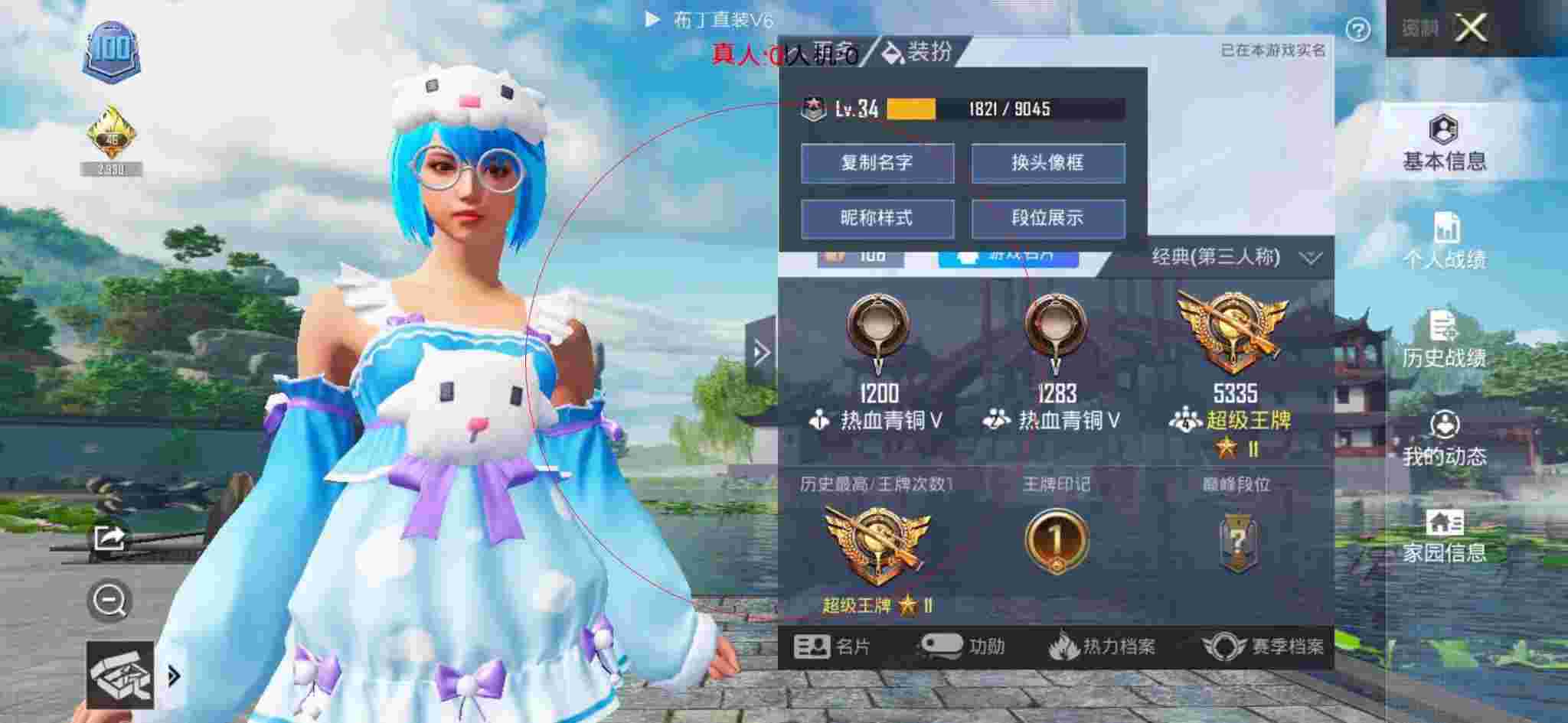 和平精英透视自瞄 - 和平精英打团竟遇到外挂辅助预览图